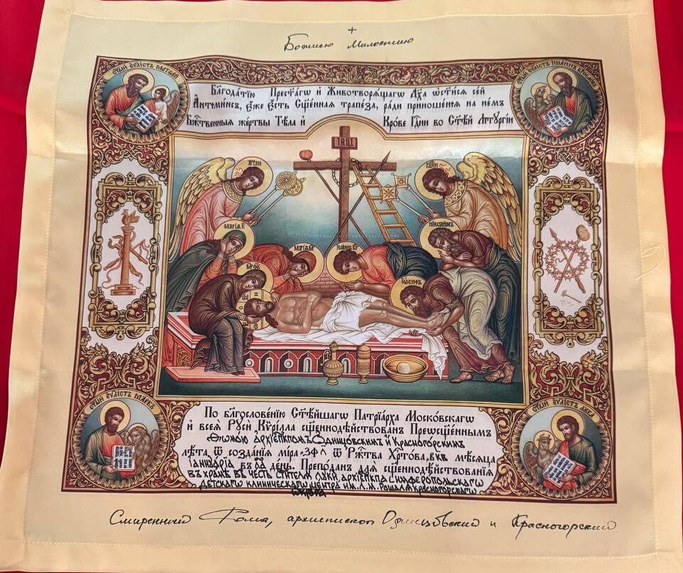 Антиминс в больничный храм свт. Луки